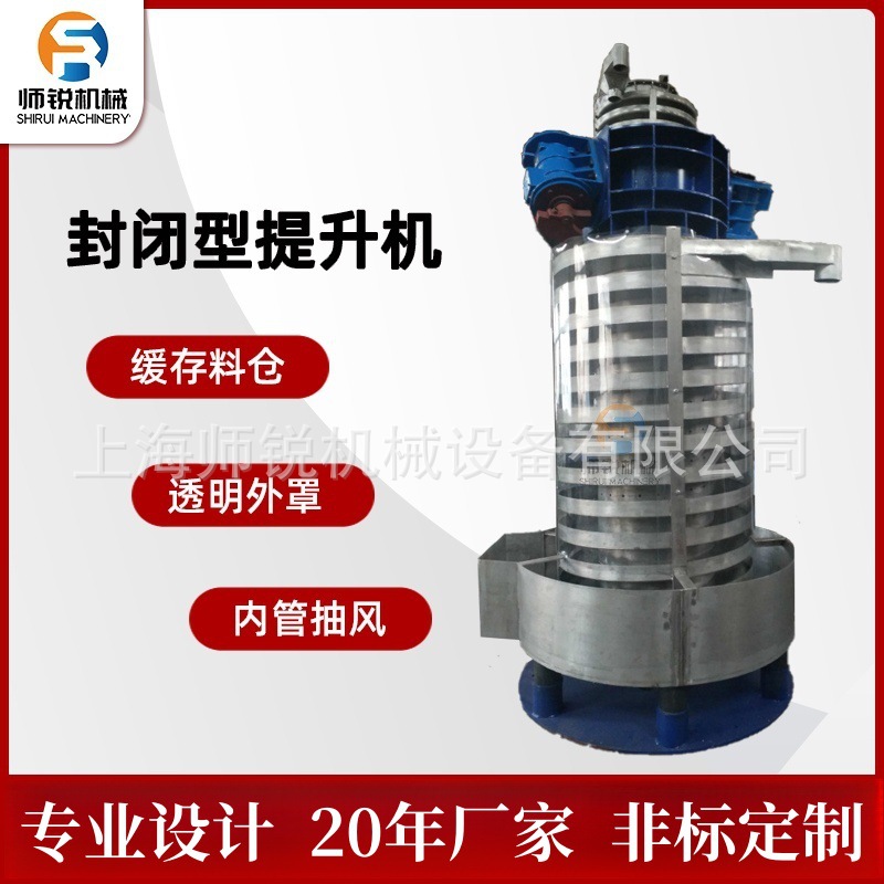垂直振动螺旋干燥提升机橡胶颗粒降温冷却输送设备食品粉末散热机