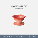 花瓣颜值咖啡滤杯手冲咖啡壶咖啡过滤器过滤网滴滤杯陶瓷咖啡滤杯