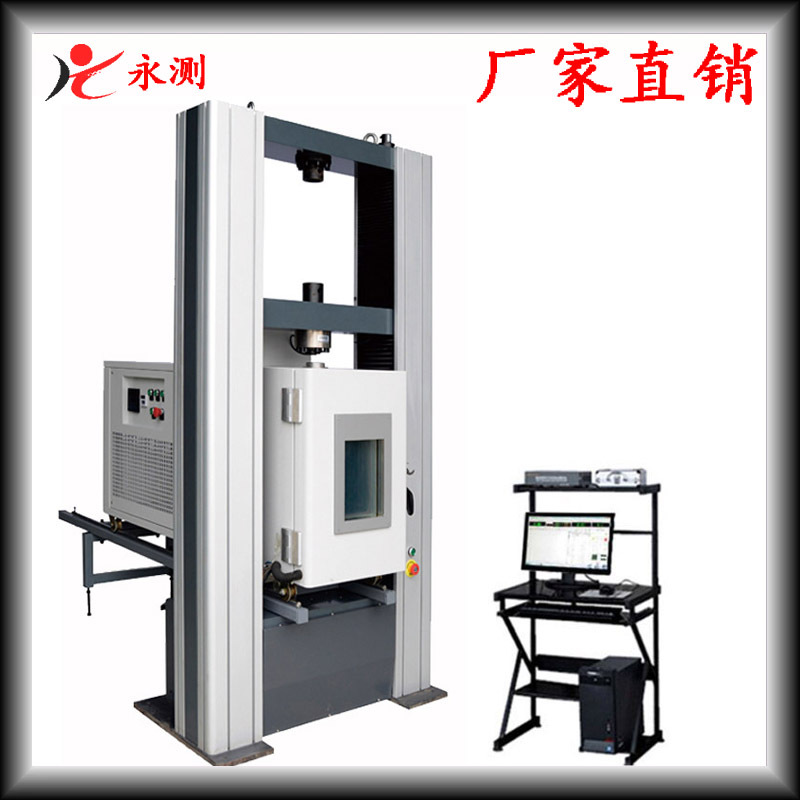 铝合金高低温拉力试验机,铝型材隔热条WDW-50G测试高精度