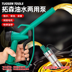 Tuosen 家庭用 12V プラグイン電動オイルポンプ水中ポンプ農業灌漑ウォーターポンプ小型ウォーターポンプ