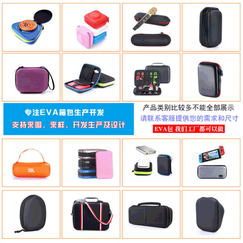 源头工厂eva箱包switch收纳包移动电源保护套耳机批发数码防摔