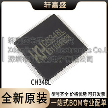 ȫ����Ʒ CH348L LQFP-100 USB�D8����оƬ ���Iԭ�b