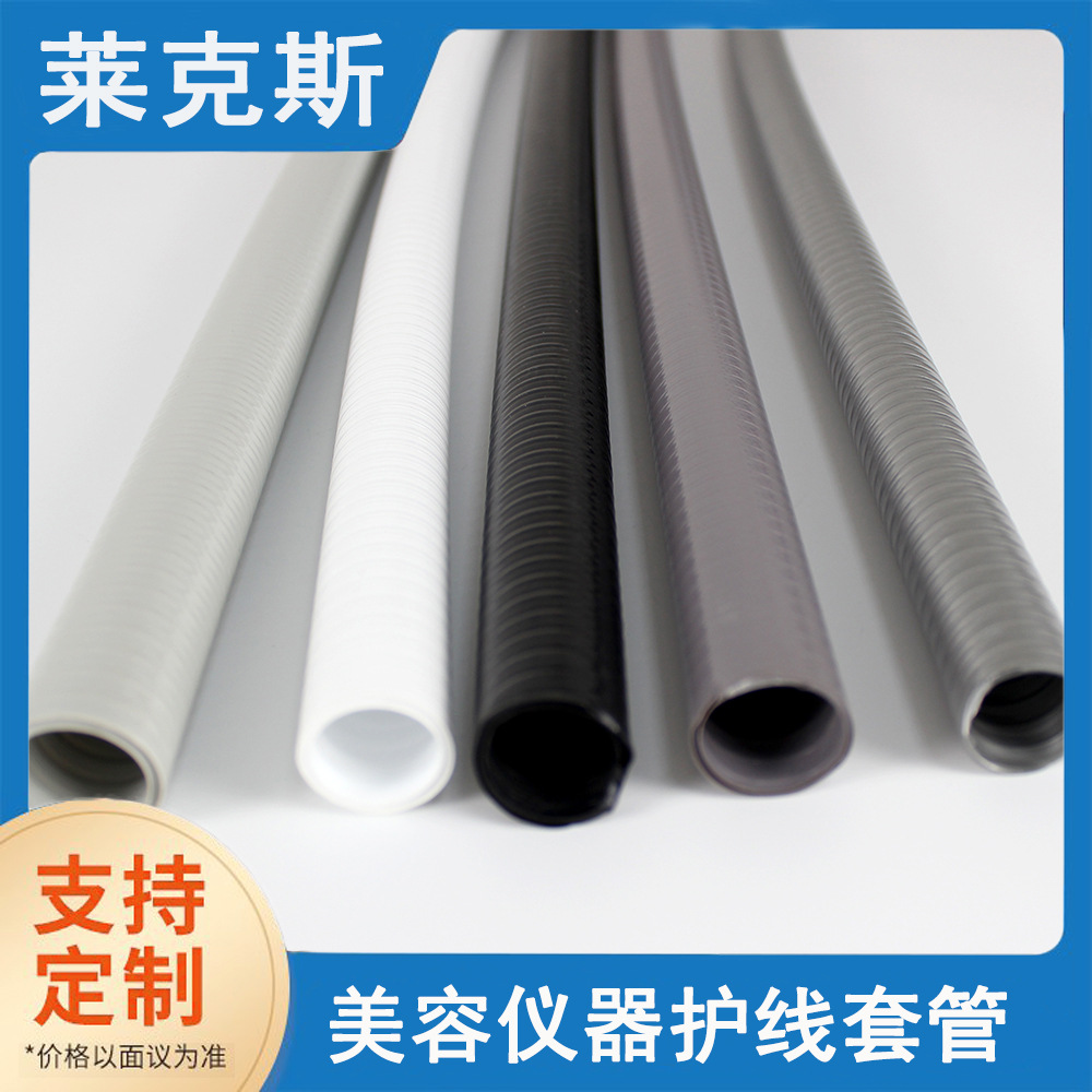 源头生产厂家直销医疗器械护套管美容仪器护线管牙科抽吸管