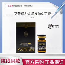 艾薇岚三型胶原蛋白艾薇兰面部胶原黄金修复金盒淡化细纹