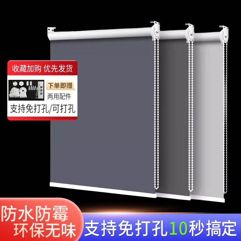 Blackout Curtain Sunshade Installation Curtain Bedroom Roller Blind Kitchen Office Bathroom-Free Roll-Pull Insulation Perforation
