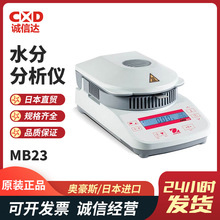 美国OHAUS奥豪斯MB23ZH MB25ZH MB27ZH MB90ZH水分分析仪测定仪