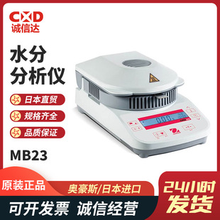 ����OHAUS�W��˹MB23ZH MB25ZH MB27ZH MB90ZHˮ�ַ����x�y���x
