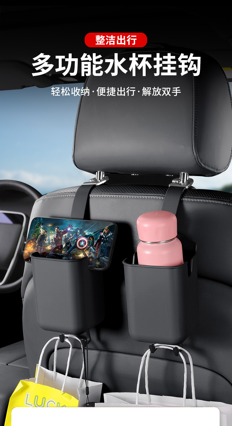 Multifunctional car cup holder, seat back storage box, mobile phone storage hook, car interior storage bucket