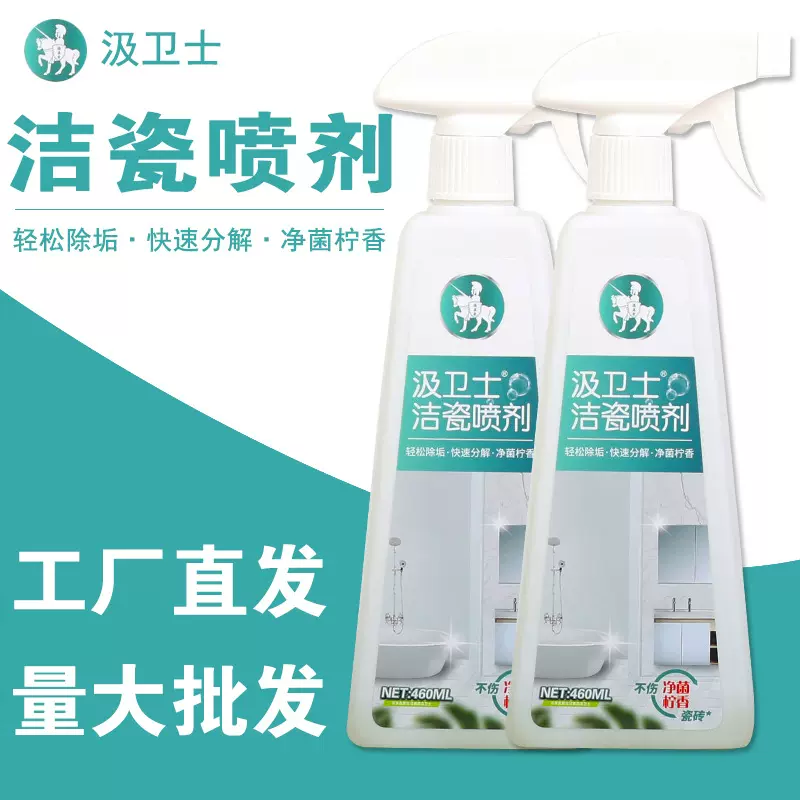 洁厕灵批发马桶清洁剂 厕所瓷砖清洁剂洁厕液去污除臭家政保洁液