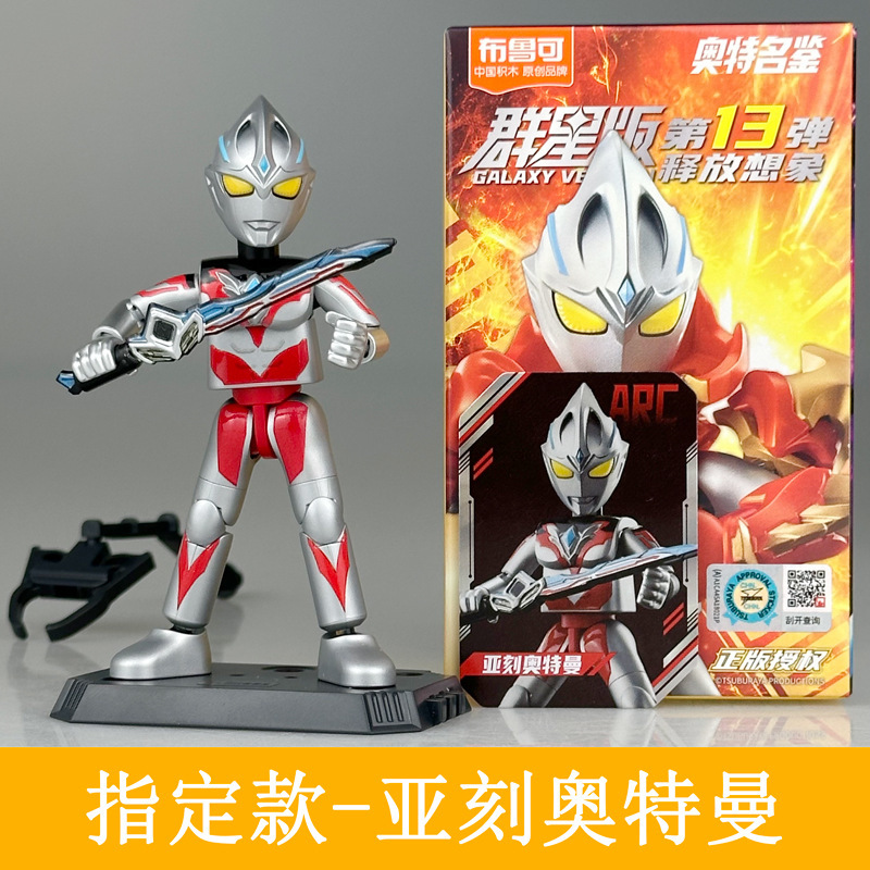 ブル可ウルトラマン群星第五六七八九十一十二三弾ノアブライザー亜刻積み木人|undefined