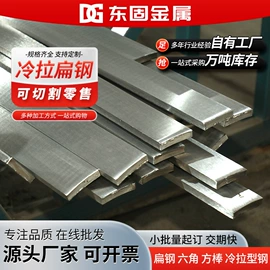 不锈钢扁钢;不锈钢方棒;不锈钢六角棒