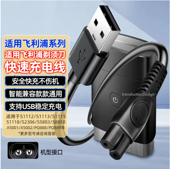 필립스 면도기에 적합