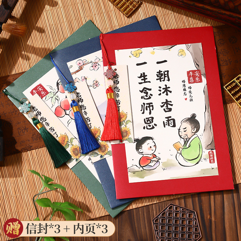 教師の日古風グリーティングカード児童カードプレゼント中国風幼稚園感謝送先生感謝カード葉書|undefined