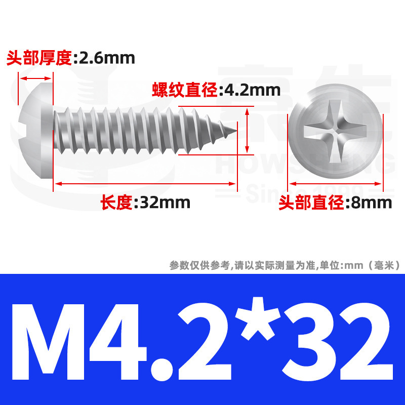 304ステンレス十字丸頭タッピングねじ小ねじ盤頭自貢ねじ2m 2m 3m 3m 4m 5m 6|undefined