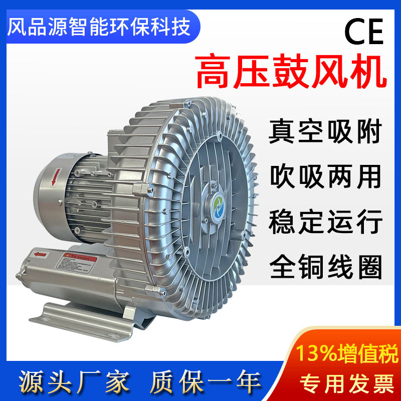 高压鼓风机真空机RB-81D旋涡式气泵7500w开料机真空吸附漩涡风机