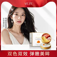 Сущность Vanzhen Yira Essence Dragon Blood Run Хрустальная маска для глаз улучшает темные круги