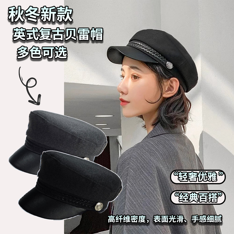 秋冬复古八角帽贝雷帽子女简约潮时尚英伦风画家帽复古百搭显脸小|undefined