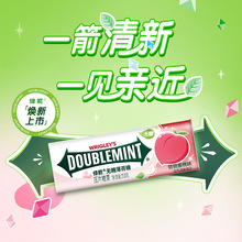 【绿箭】玛氏 绿箭萌萌蜜桃味薄荷糖 清新口气23.8g/盒