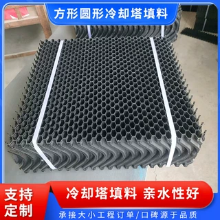 冷却塔S波填料 黄鳝养殖巢pvc冷却塔填料 点波填料斯频德良机填料