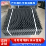 养殖pvc黄鳝冷却塔填料