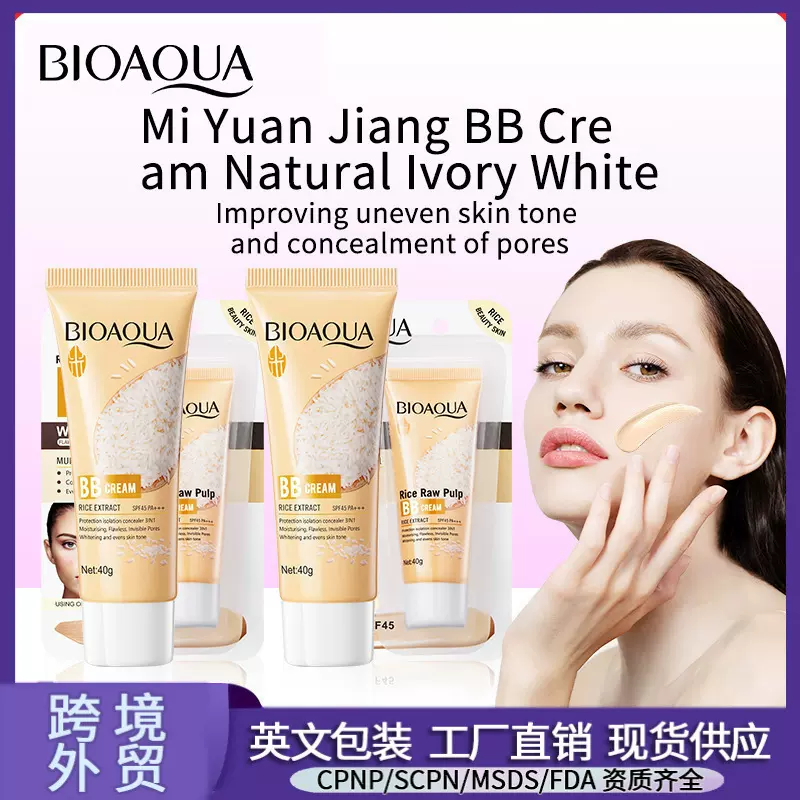 形象美水嫩无瑕bb霜修颜补水保湿隔离霜遮瑕粉底液化妆品批发中文