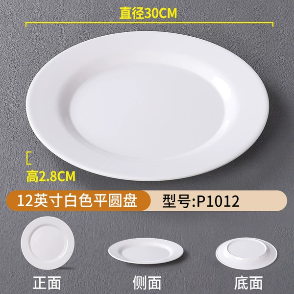 A5 densely thickened 12 -inch white flat discs AP1012