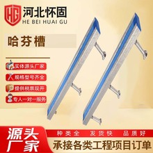 厂家供应哈芬槽管廊托臂幕墙配件槽式预埋件热镀锌带齿哈芬槽道