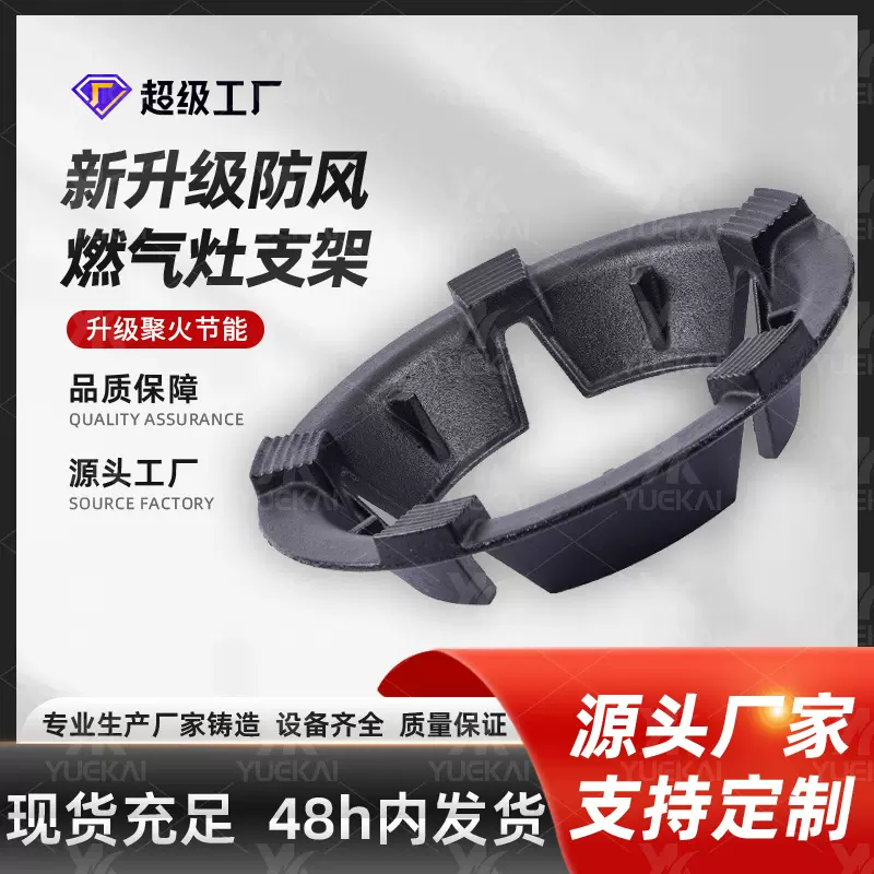 燃气灶配件支架防滑架子锅架家用四爪五爪通用铸铁奶锅架防风罩