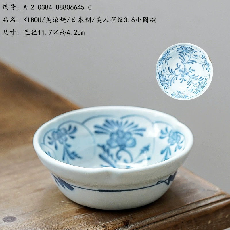 KIBOU/Помпано/Японская/Маленькая круглая чаша Canna 3,6