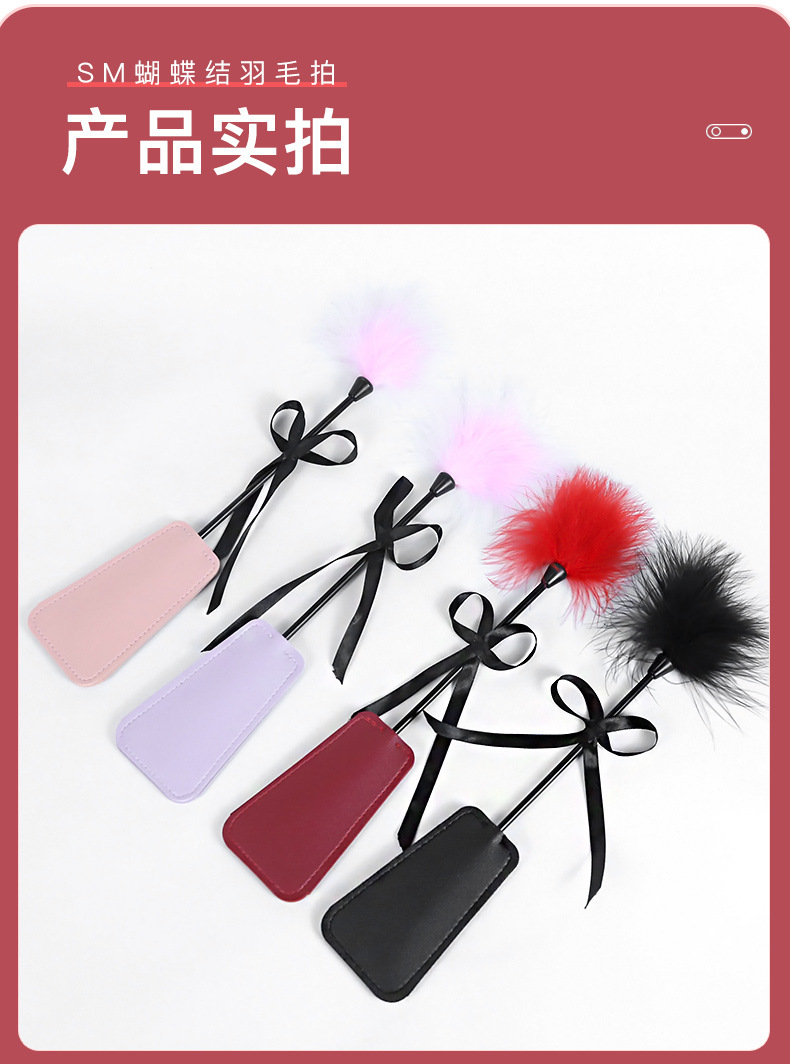 SM Bow Feather Racket Couple Adult Bondage Toy with PU Leather and Turkey Feather — detail image 11