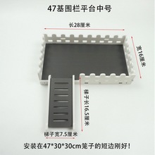 仓鼠平台基础笼47/60笼子二层隔离板二楼装饰品便宜一件批发厂家