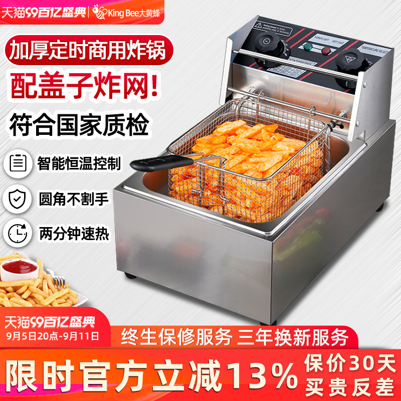 油炸锅商用电炸炉单双缸大容量炸薯油条炸鸡设备油炸机定时电炸锅