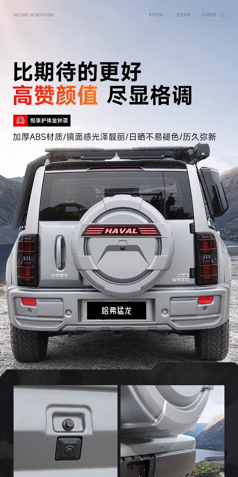 Haval Raptor with Lights, Haval V7 Spare Tire Modification, Full-Cover Spare Tire Shell, Exterior Tire Cover, Off-Road Vehicle Accessories