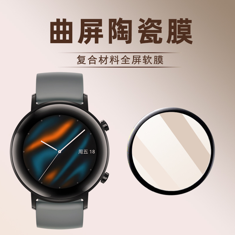 Suitable for Google Pixel Watch4 Curved Screen Composite Ceramic Film Pixel Watch3 High-Definition Full-Screen Film