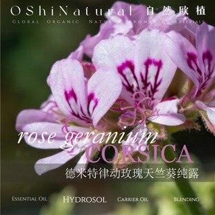 France Corsica, Demeter Biological Rhythm Organic Rose Geranium Pure Dew Natural European Plant Raw Material Merchants