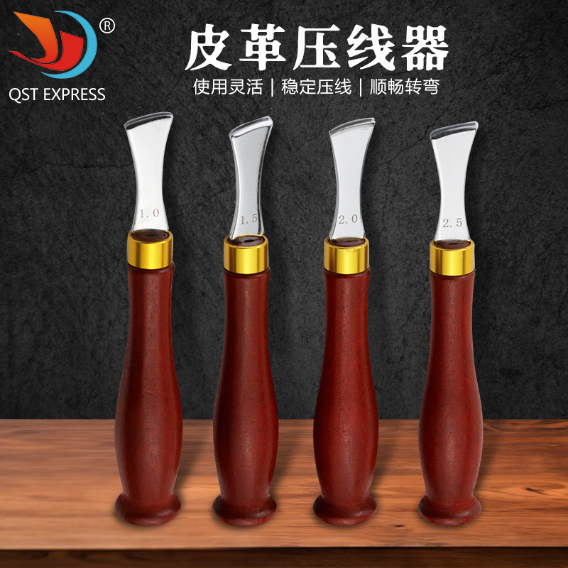 皮革压线器 浅槽压线器划线器 DIY皮革扇形压边工具 浅圆压线器