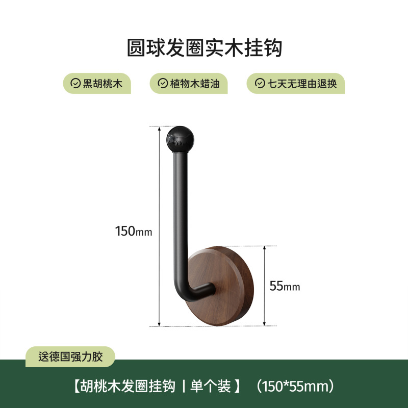 胡桃木免打孔发圈收纳架门后挂衣钩发绳收纳挂钩浴室卧室发饰粘钩|undefined