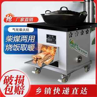 New Gasification Smokeless Firewood and Coal Dual-Purpose Heating Stove Household Indoor Rural Mobile Firewood Stove Winter Stove