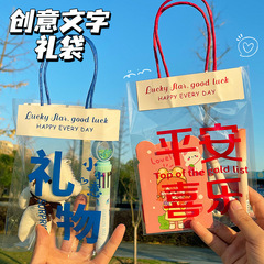漫画の透明な文字の手提げ袋の子供の贈り物の袋のお土産の包装袋の学生のかわいい間食の贈り物の袋