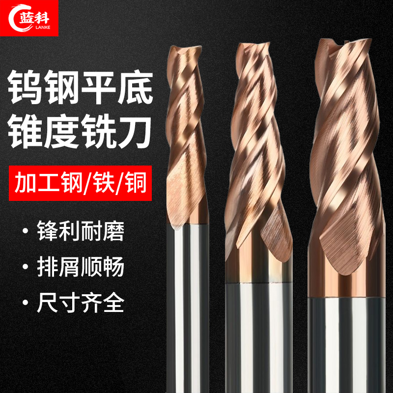 XD钨钢锥度平底铣刀合金斜度刀角度刀0.5 10 15 20 度CNC雕刻机刀