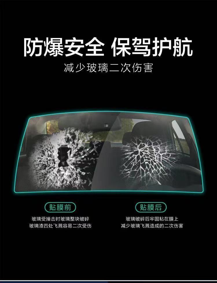 Car film whole car film sunscreen film car window film front windshield car Film glass explosion-proof solar film heat insulation film