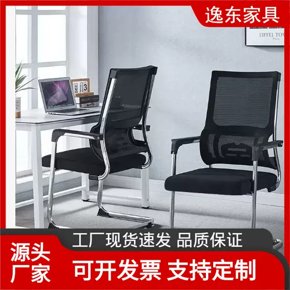 办公椅家用弓形现代舒适久坐会议椅固定脚电脑椅会客椅子工厂批发