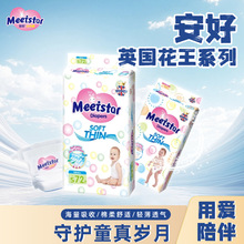 【代发包邮】安好英国花.王系列尿不湿干爽透气拉拉裤婴儿纸尿裤