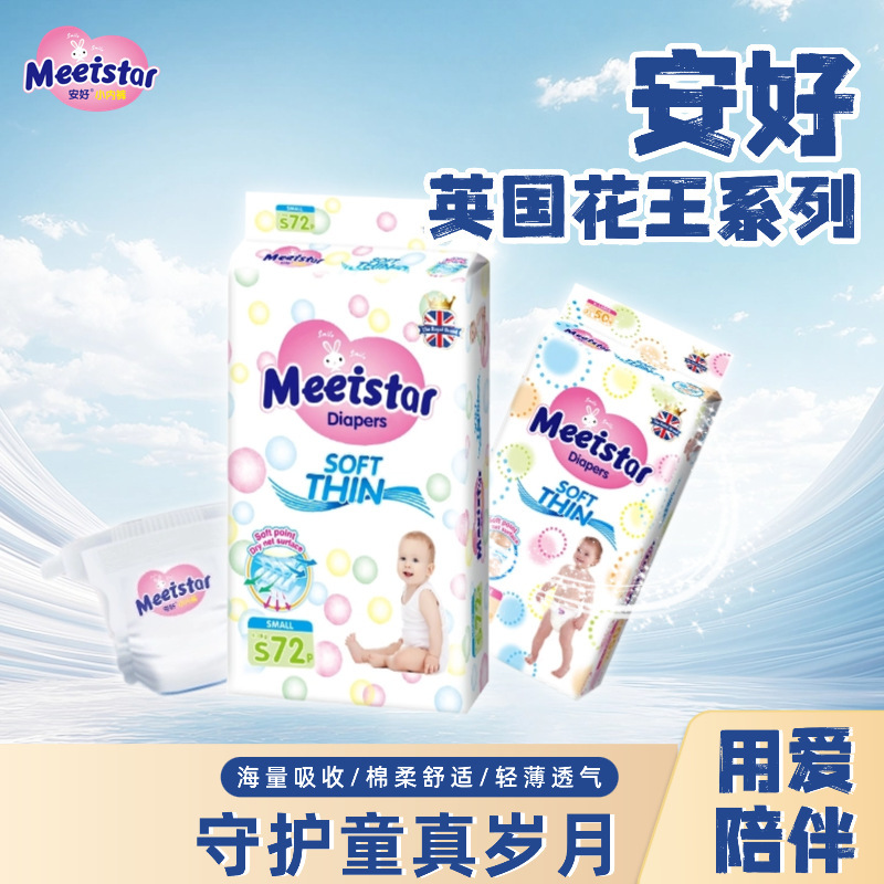 [Postage on behalf] Good British Flowers. Wang series diapers dry breathable pull-up pants baby diapers