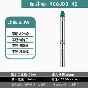 �������/90QJD3-40/8-0.55/1��/220V���P䓹���550w