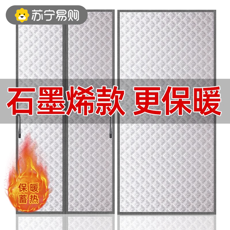 Winter Graphene Thermal Cotton Door Curtain Thickeneded Window Windshield Bedroom Home Partition Air Conditioner Cold Protection 3202