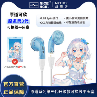 NICEHCK�m���ԭ����3��������ԭ�������ɓQ��ƽ�^��