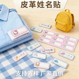 不干胶标签;铭牌
