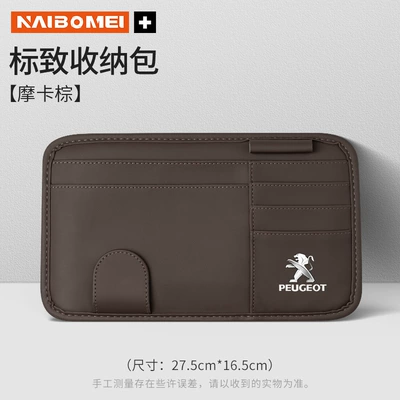 Suitable for Peugeot 308 408 Car Glasses Clip/Bill Clip - peugeot-old-standard-mocha-brown-leather-sun-visor-storage-clip-single