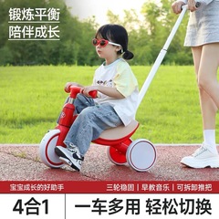 厂家直供新款儿童三轮车/平衡车带推把脚踏多功能四合一手推玩具